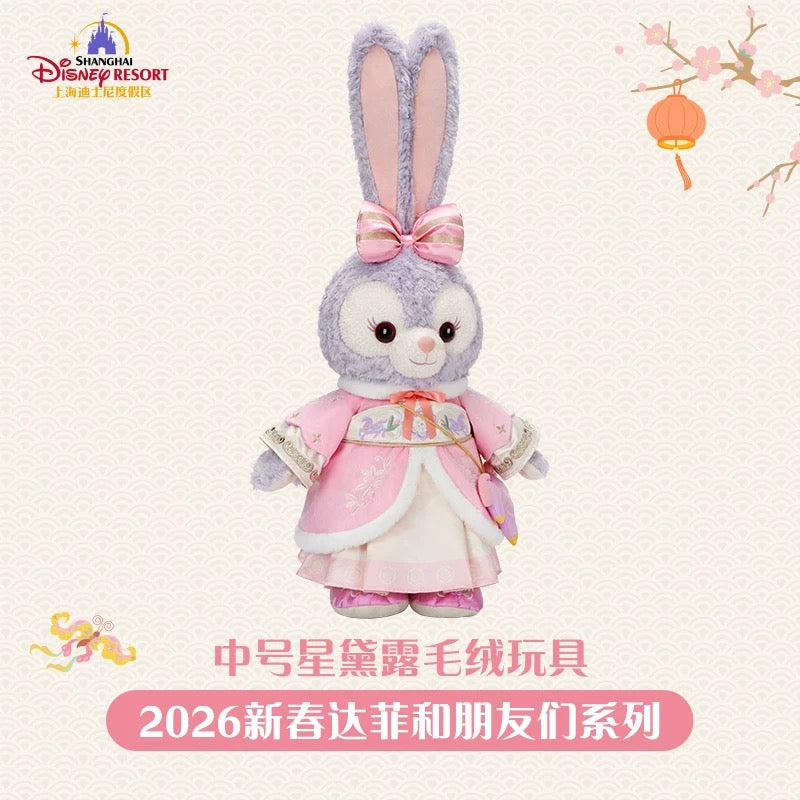2026新春 ステラルー ぬいぐるみMサイズ❘上海ディズニー