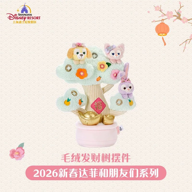2026新春 リーナベル＆ステラルー＆クッキーアン ぬいぐるみ金運ツリーオブジェ❘上海ディズニー