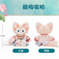 中秋 リーナベル ぬいぐるみSS❘上海ディズニー