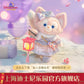 2026新春 リーナベル ぬいぐるみSS❘上海ディズニー