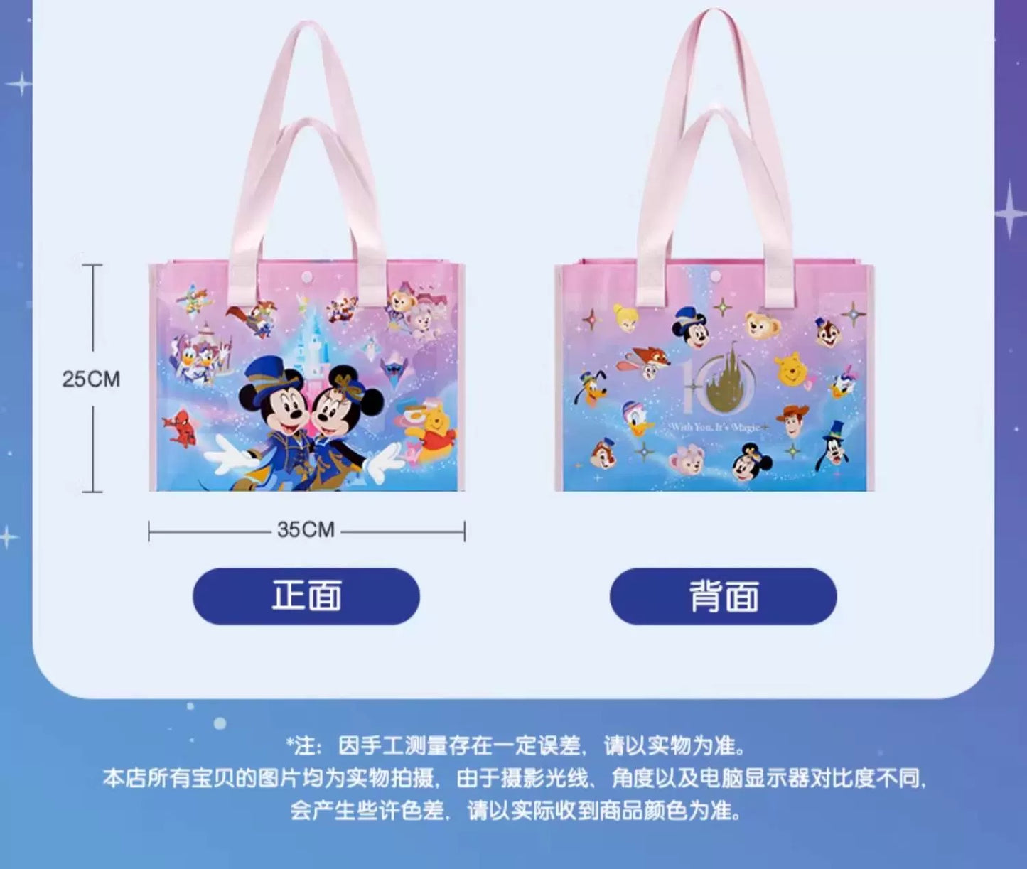 10周年 ミッキー ダッフィーフレンズ ショッピングバッグ Sサイズ❘上海ディズニー
