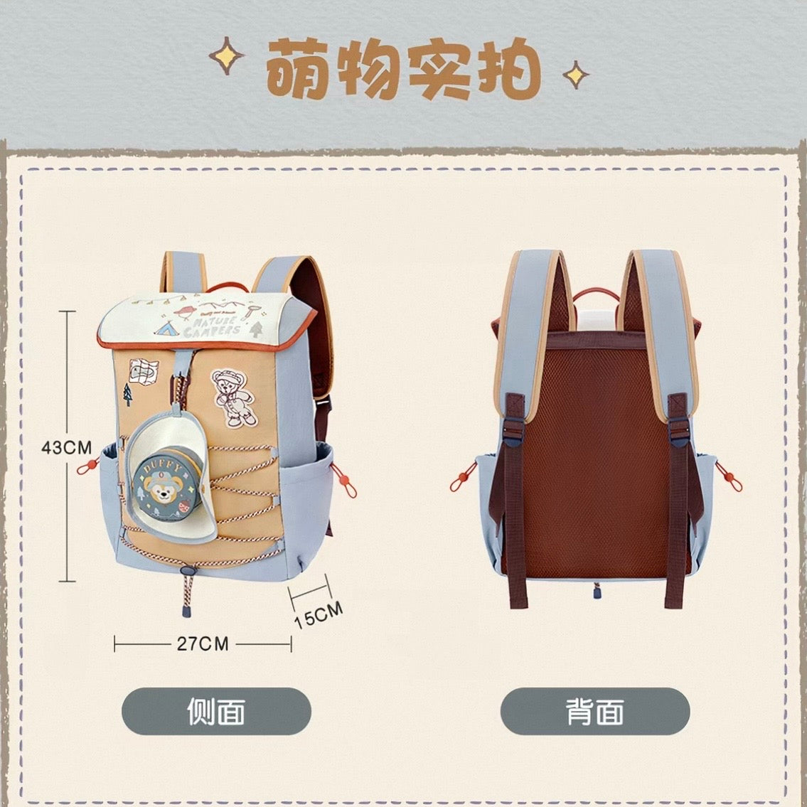 小さな探検家 ダッフィー リュック❘上海ディズニー