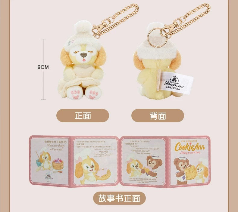 ふわふわドリーム おやすみ 夢 クッキーアン ぬいぐるみキーチェーン