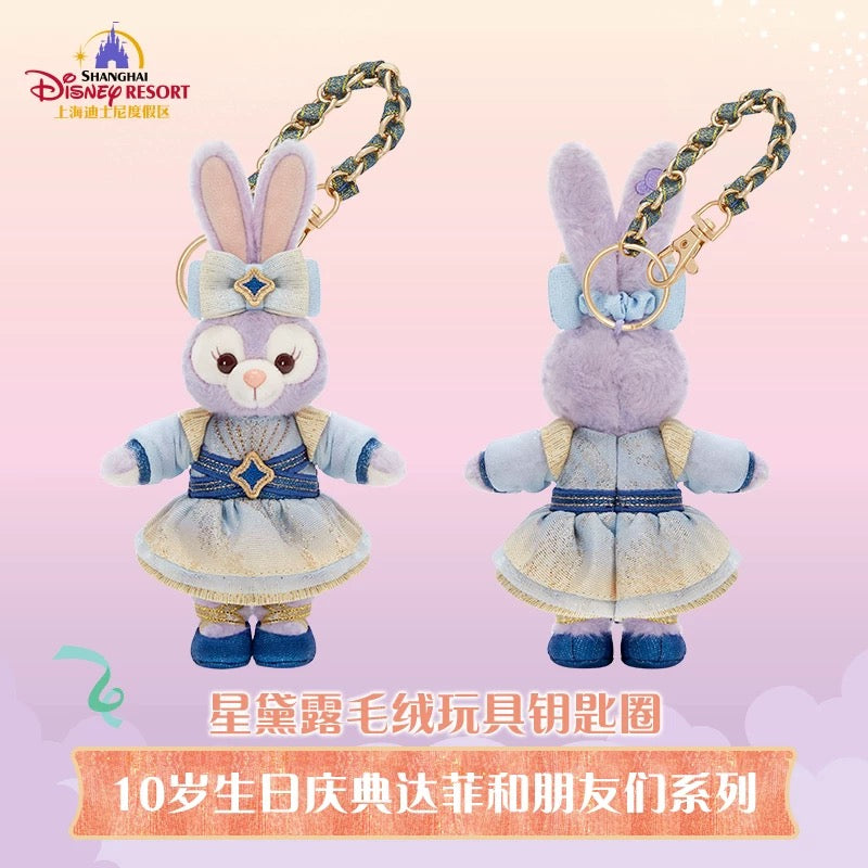 10周年 ステラルー ぬいぐるみキーチェーン❘上海ディズニー – リーナ