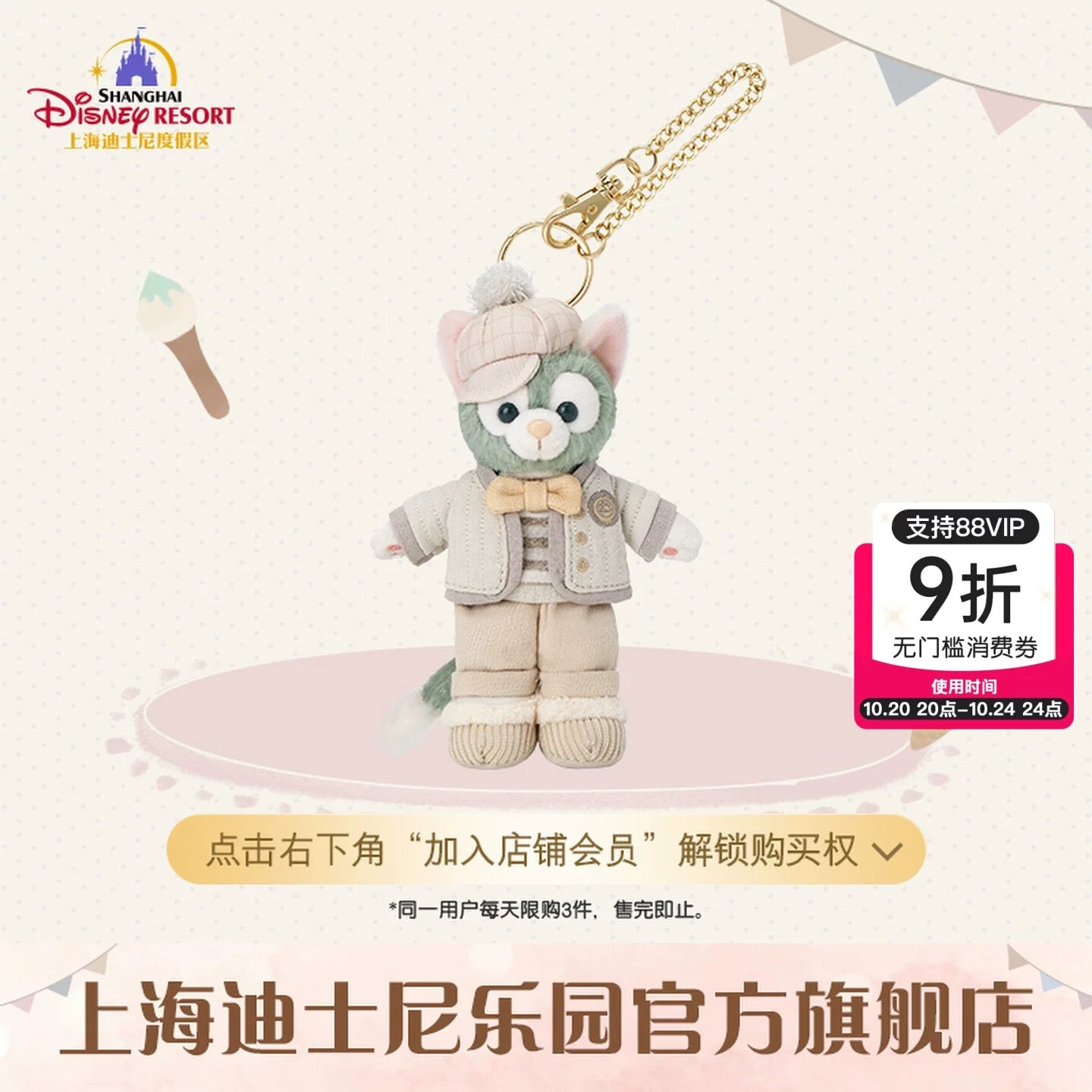 2025 上海ディズニー 小さな仲間・シリーズ☁️ – リーナちゃん