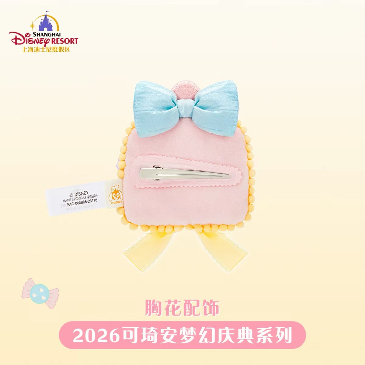 お誕生日 クッキーアン ぬいぐるみコサージュ❘上海ディズニー