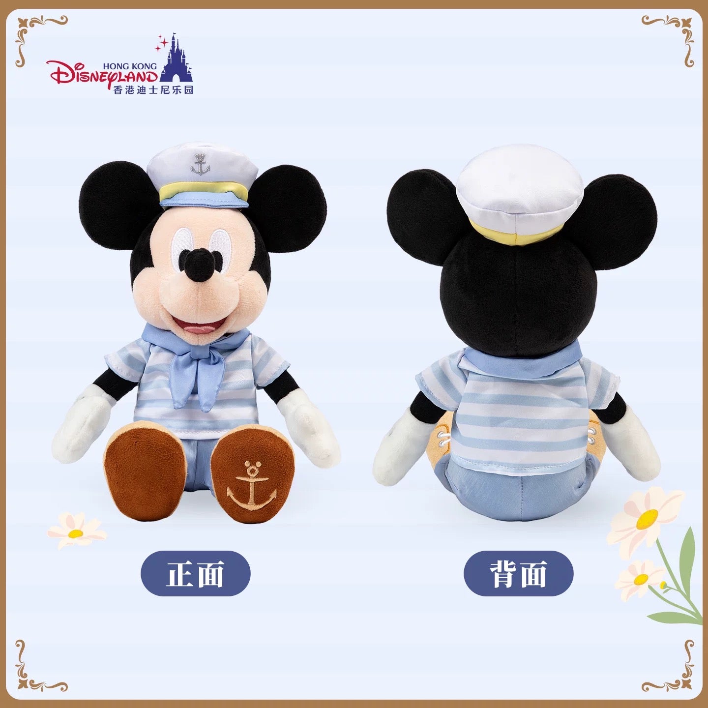 春日 ミッキー ぬいぐるみ❘香港ディズニー