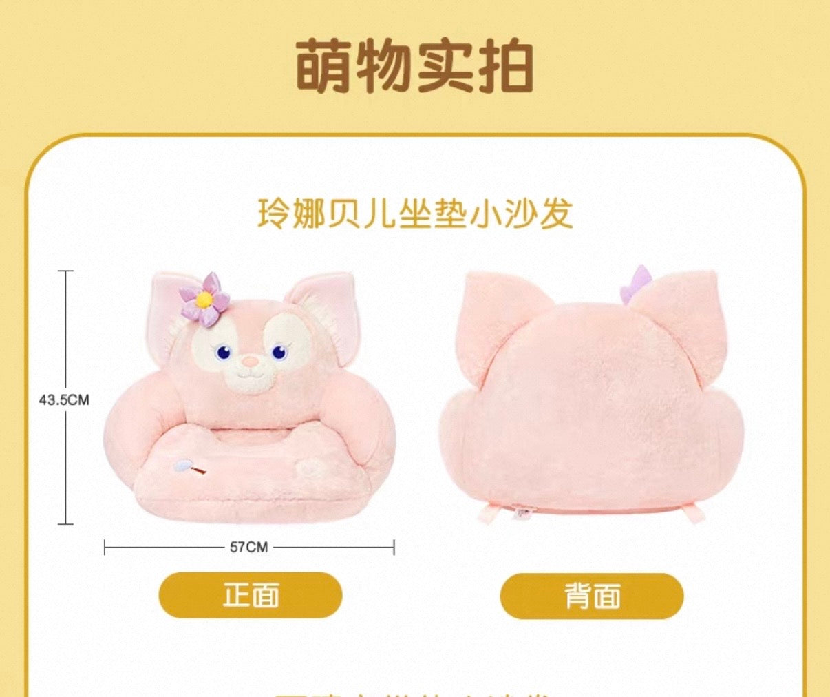 リーナベル クッキーアン ソファ❘上海ディズニー