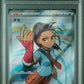 [セール]ネモSAR・ペパーSAR　PSA9セット