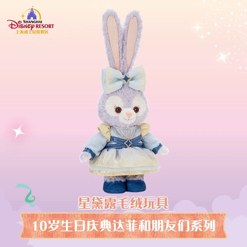 10周年 ステラルー ぬいぐるみSS❘上海ディズニー