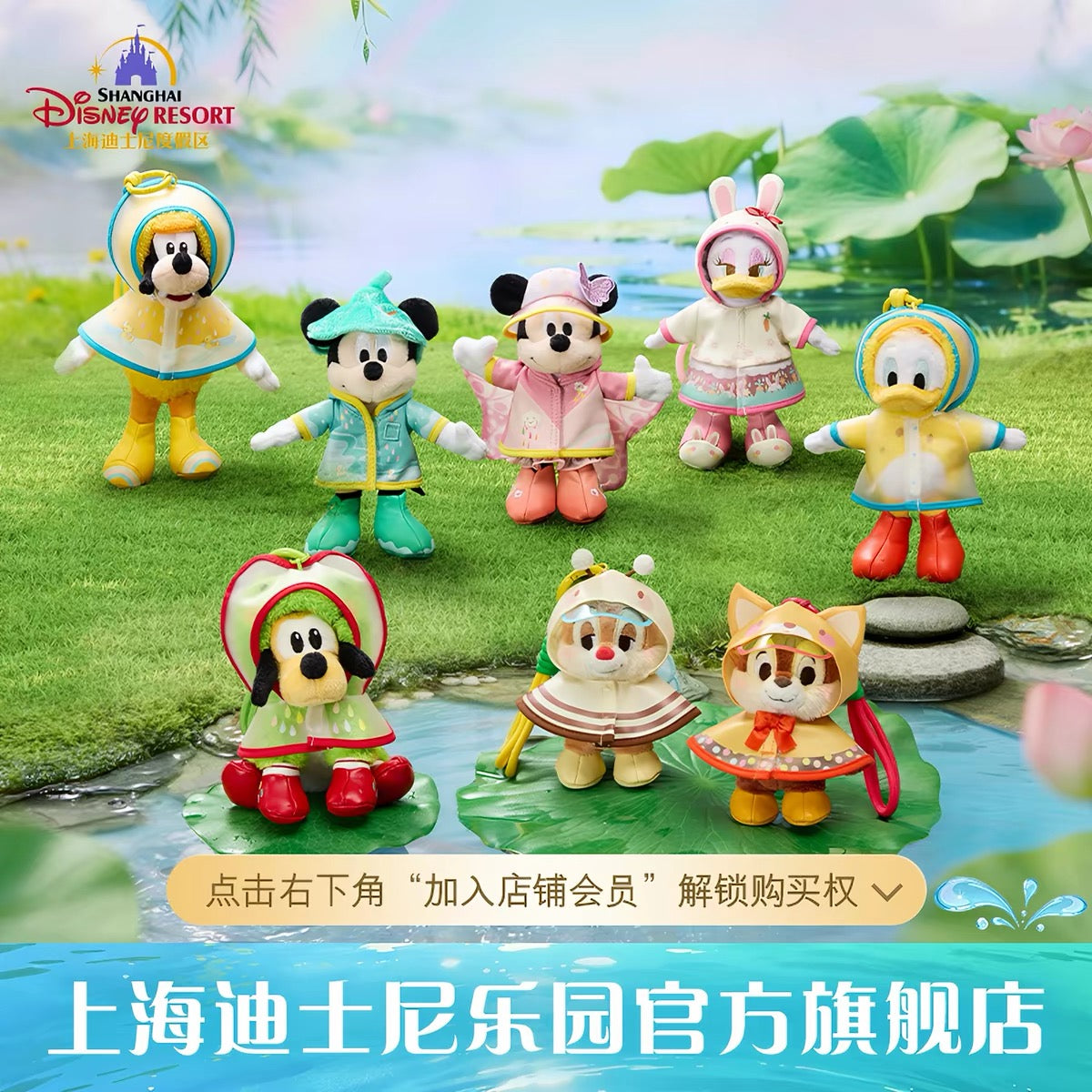 夏 ミッキー ミニー チップ＆デール ぬいぐるみキーチェーン❘上海ディズニー