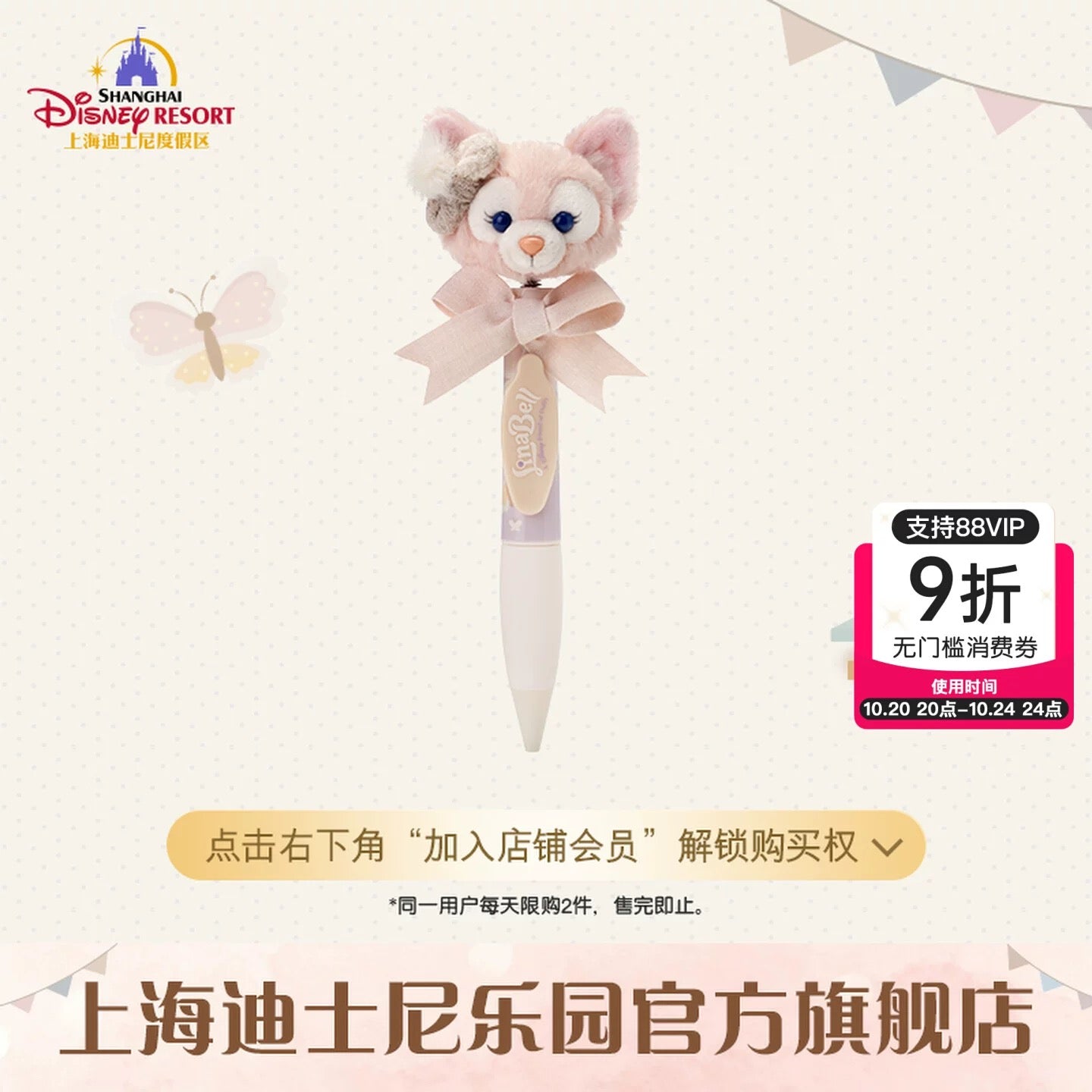 ダッフィー　サンバイザー　上海 ダッフィー サンバイザー 上海 ダッフィー サンバイザー 上海