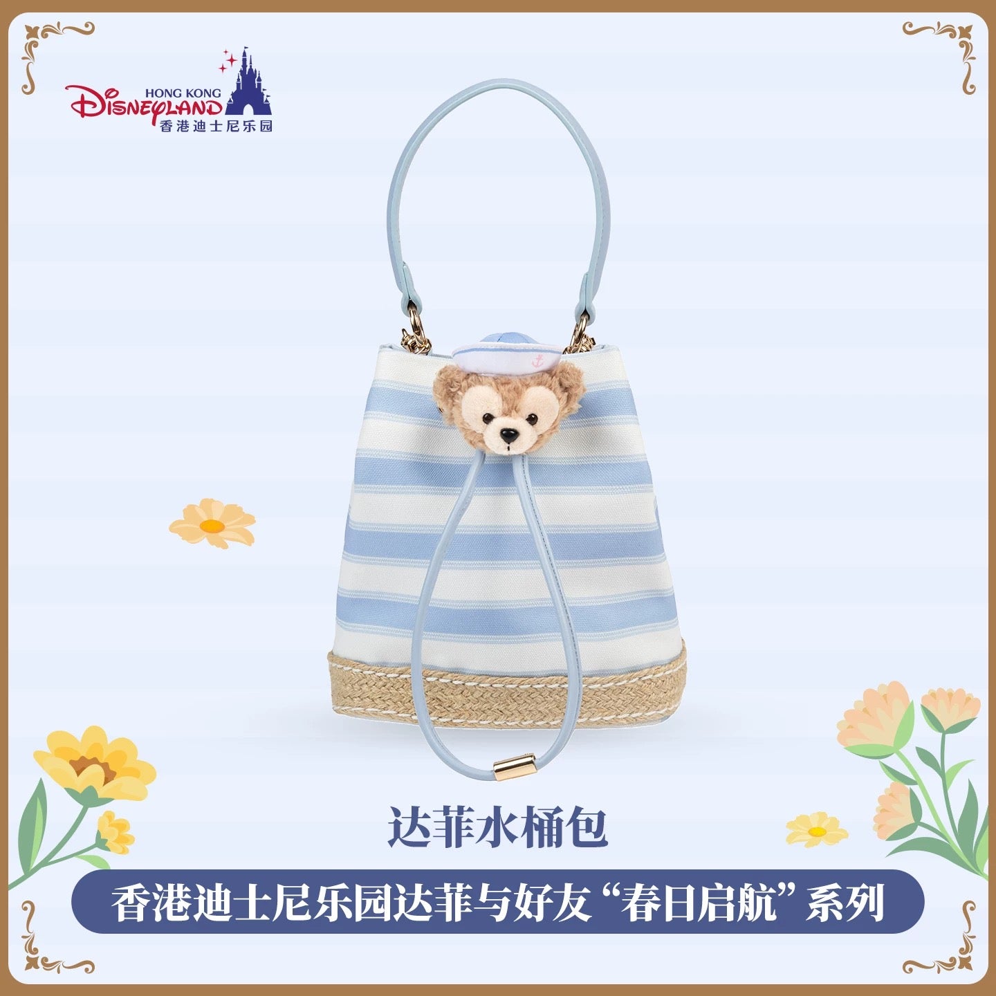 2026 香港ディズニー 春日・シリーズ – リーナちゃん