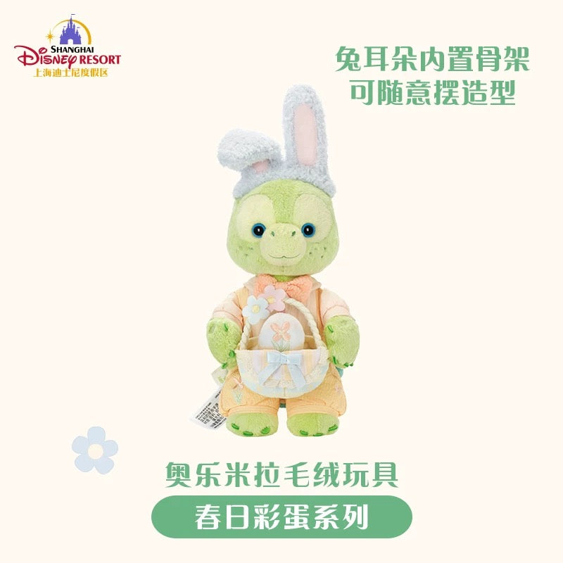 春日イースター オルメル ぬいぐるみSS❘上海ディズニー