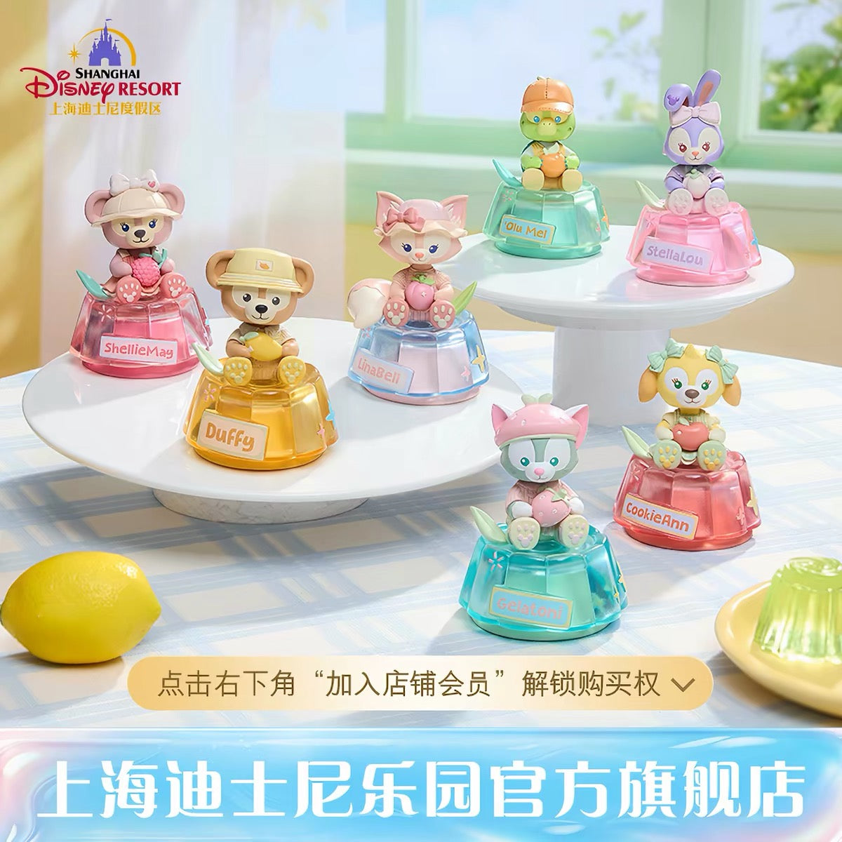 夏日ダッフィーフレンズ フィギュアコレクション（ブラインド） ❘上海ディズニー