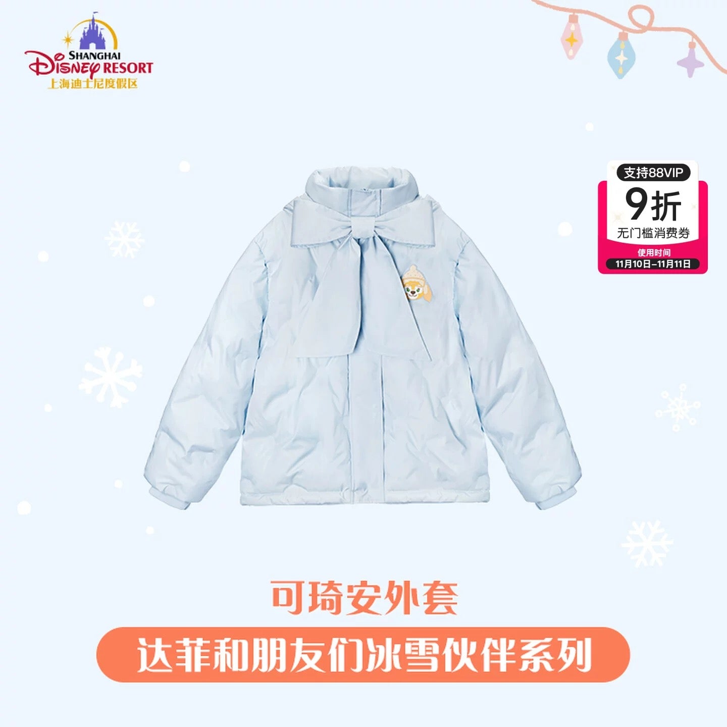 冬 クッキーアン リーナベル もふもふ 可愛いコート アウター❘上海ディズニー