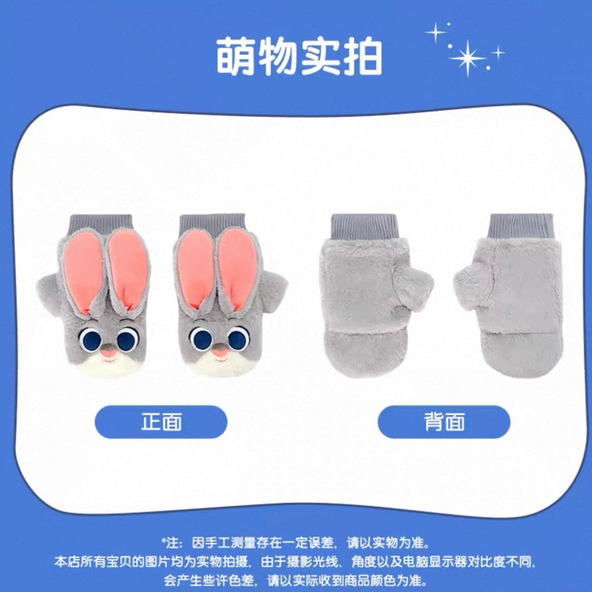 ズートピア ジュディ 冬用 手袋 グローブ | 上海ディズニー🇨🇳