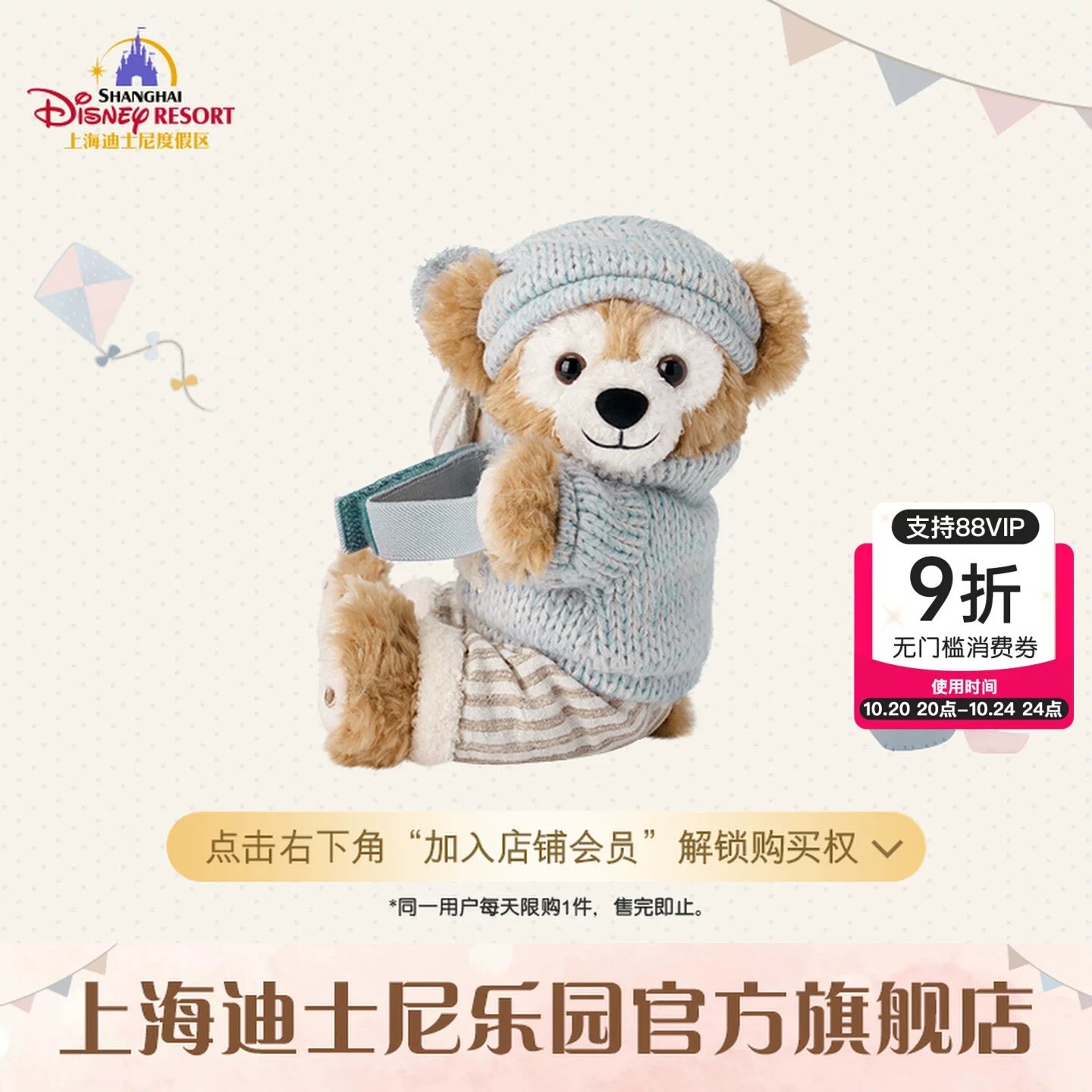 【即発送リピ写真の子】ダッフィー　ぬいぐるみカーテンホルダー　上海ディズニー 楽天市場】上海ディズニー 2023 スプリング・ダッフィー