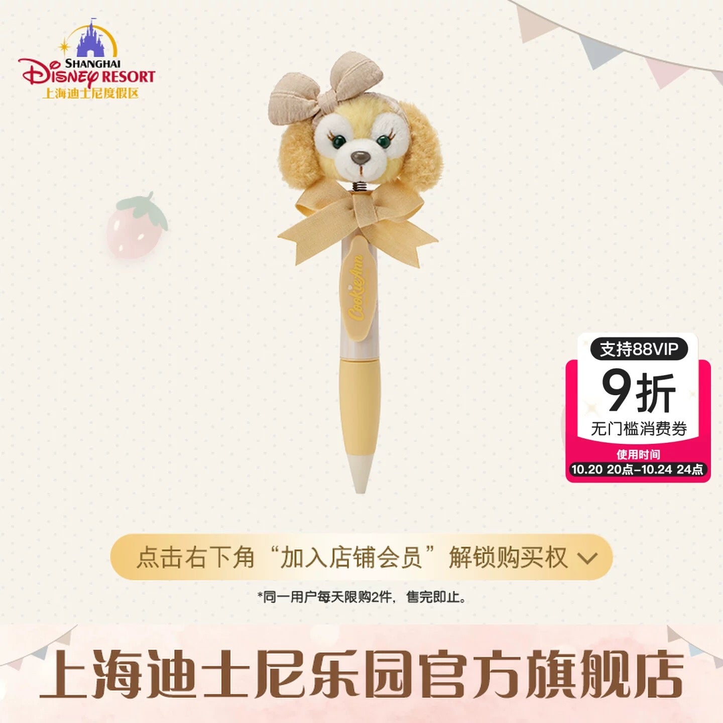 上海ディズニー　ぬいぐるみ服 中秋 ダッフィー コスチューム付き ぬいぐるみSサイズ | 上海