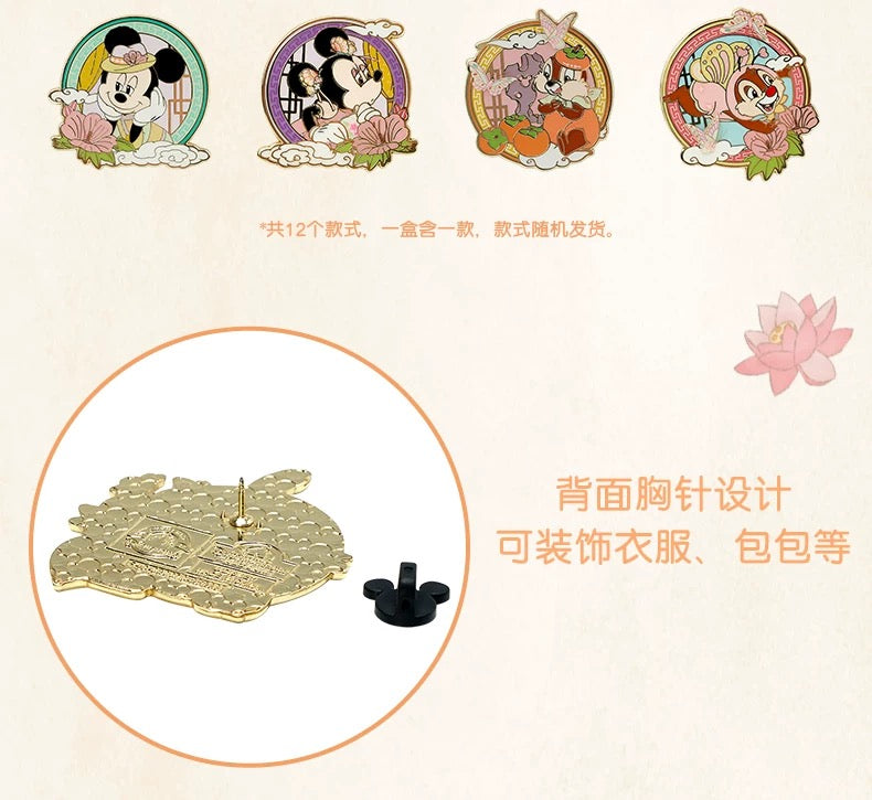 中秋 ディズニーフレンズ バッジ ブラインドボックス|｜上海ディズニー