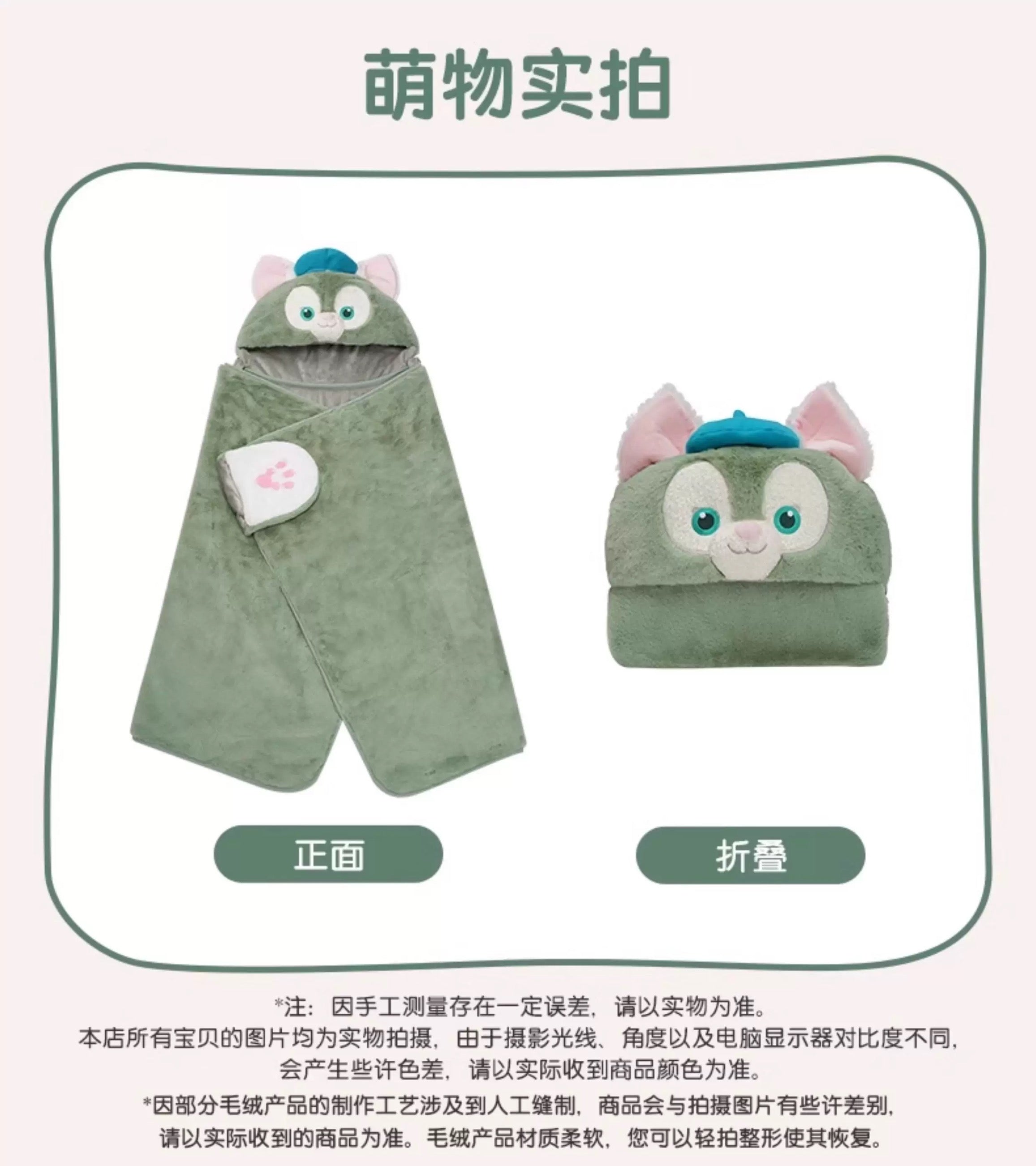 ジェラトーニ　ぬいぐるみブランケット 新品未使用タグ付き】東京ディズニーシー ジェラトーニ ブランケット