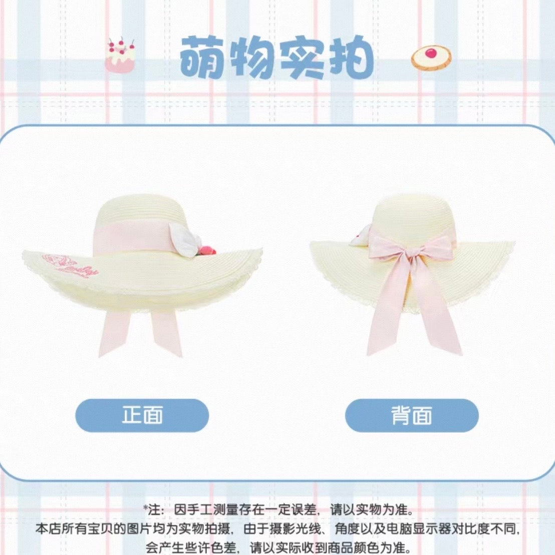 チェリー リーナベル ペーパーハット ❘上海ディズニー