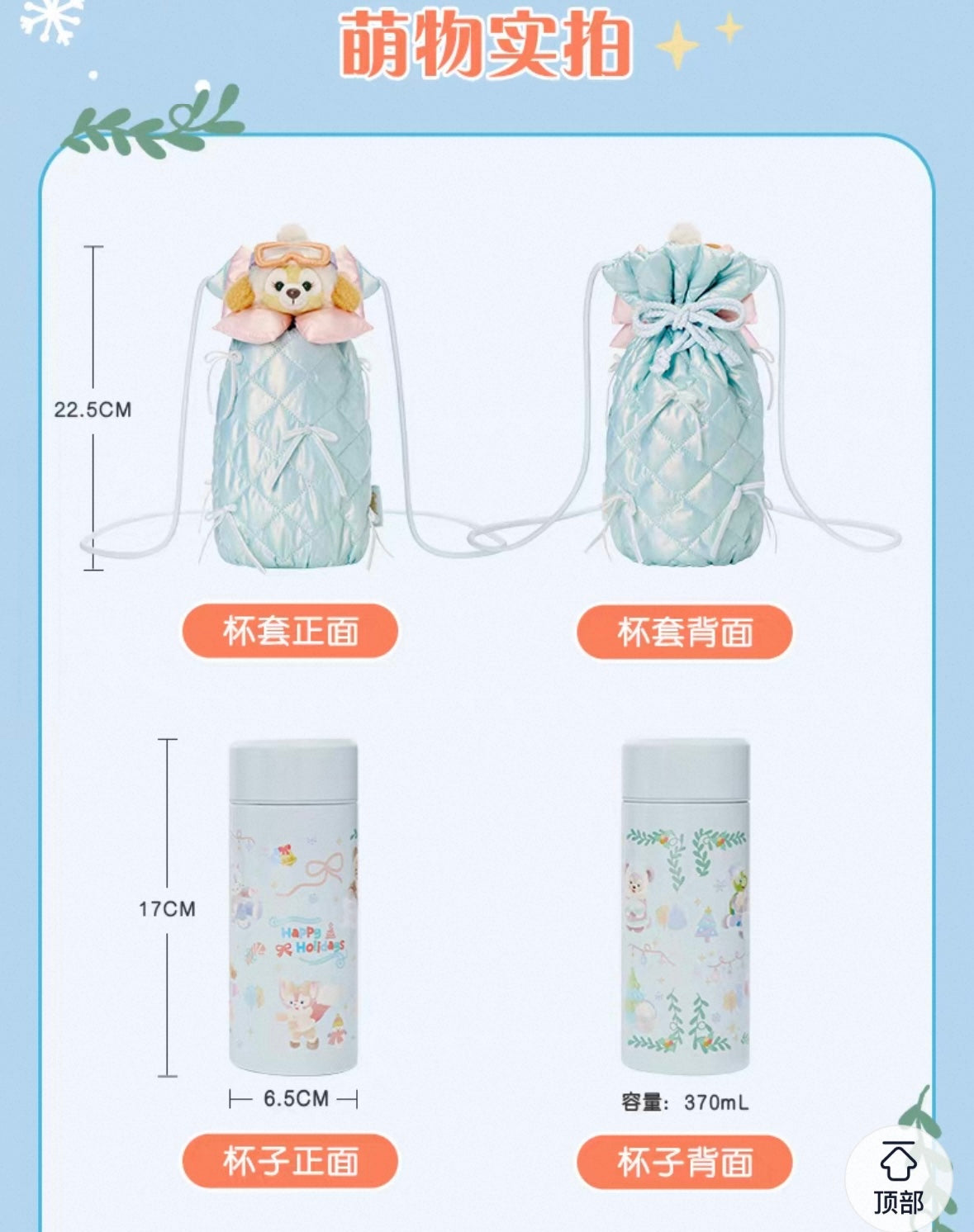 冬 クッキーアン 水筒 カバー付き❘上海ディズニー