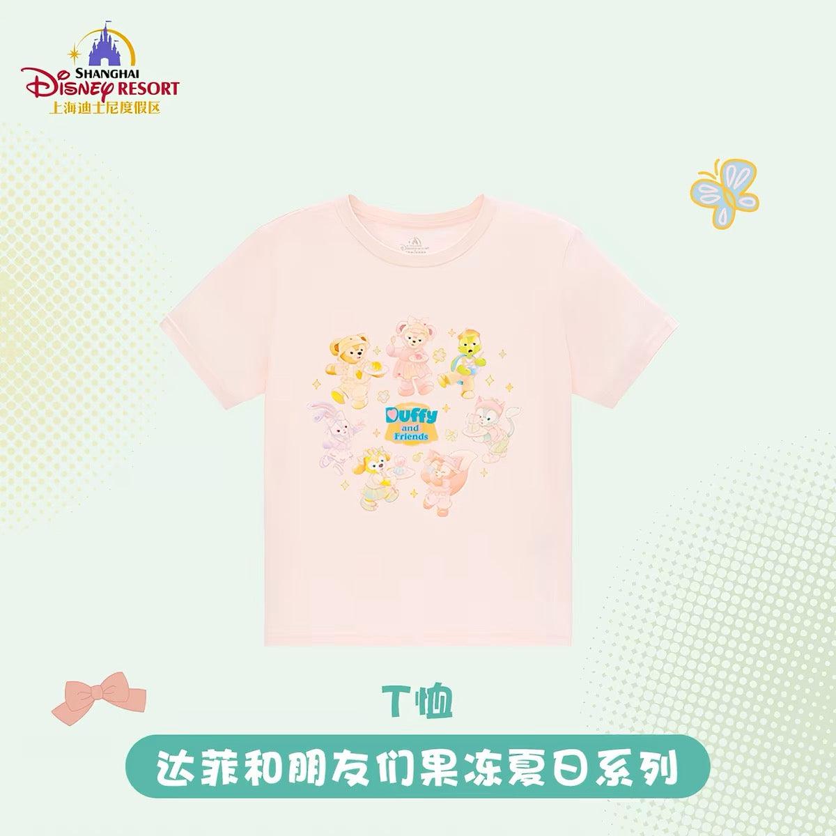 夏日 ダッフィーフレンズ  クッキーアン UVカット 日焼け止め パーカー Tシャツ❘上海ディズニー