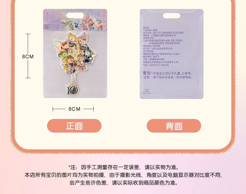 10周年 ダッフィーフレンズ  マグネット ❘上海ディズニー