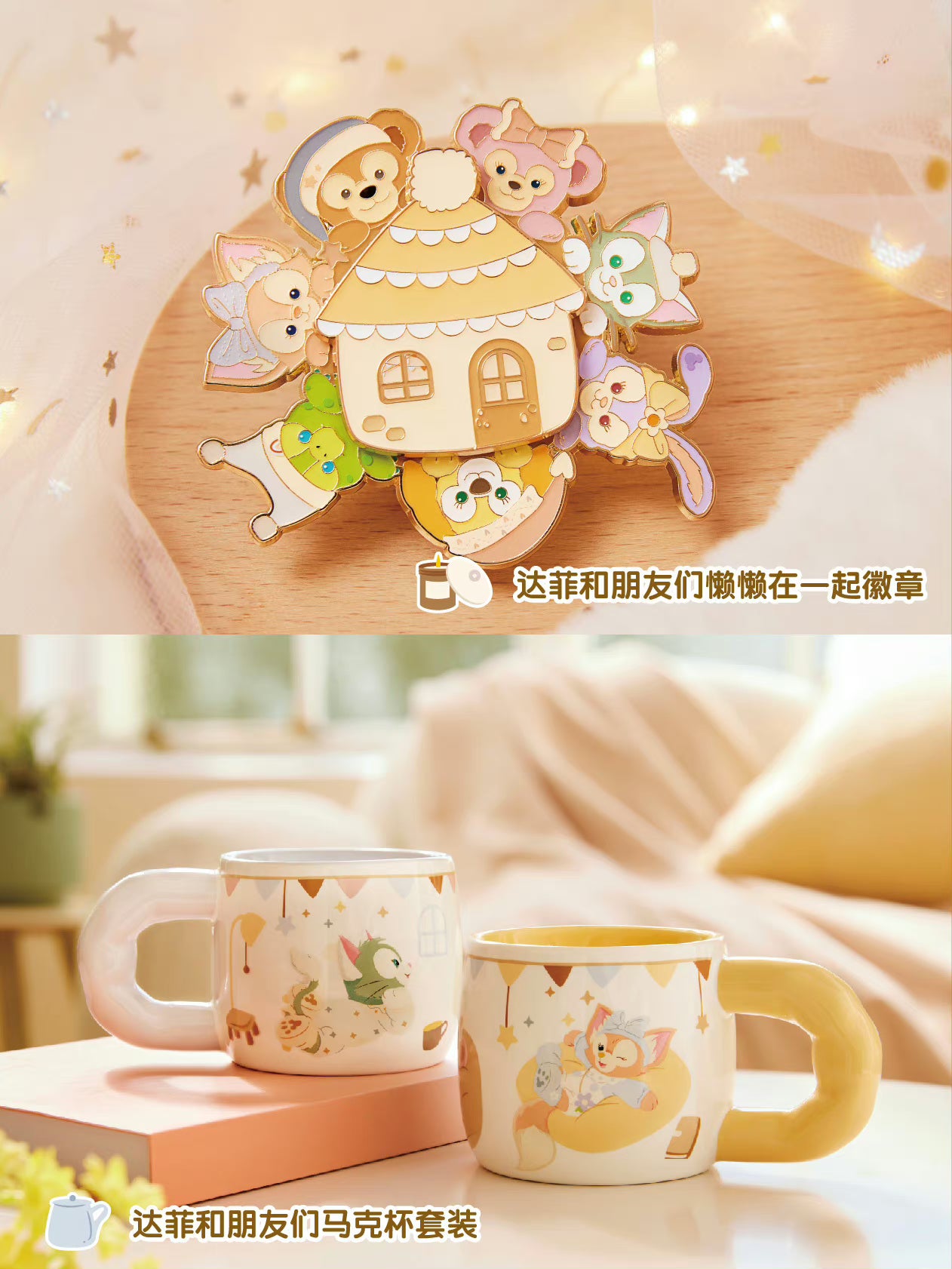 2024みんなでリラックスシリーズ| ダッフィーフレンズ – リーナちゃん 2024みんなでリラックスシリーズ| ダッフィーフレンズ – リーナちゃん