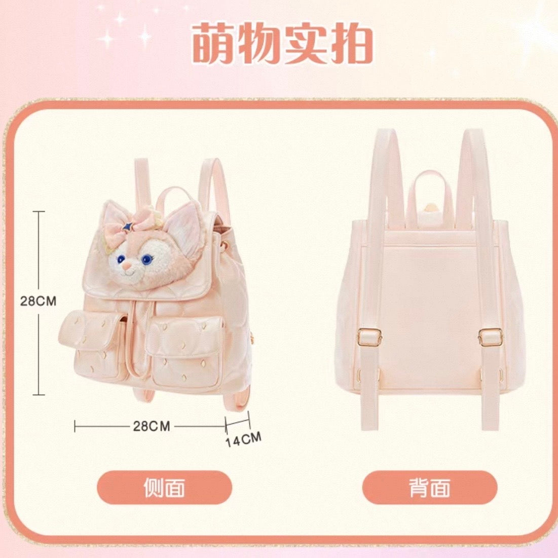 10周年 リーナベル リュック ❘上海ディズニー