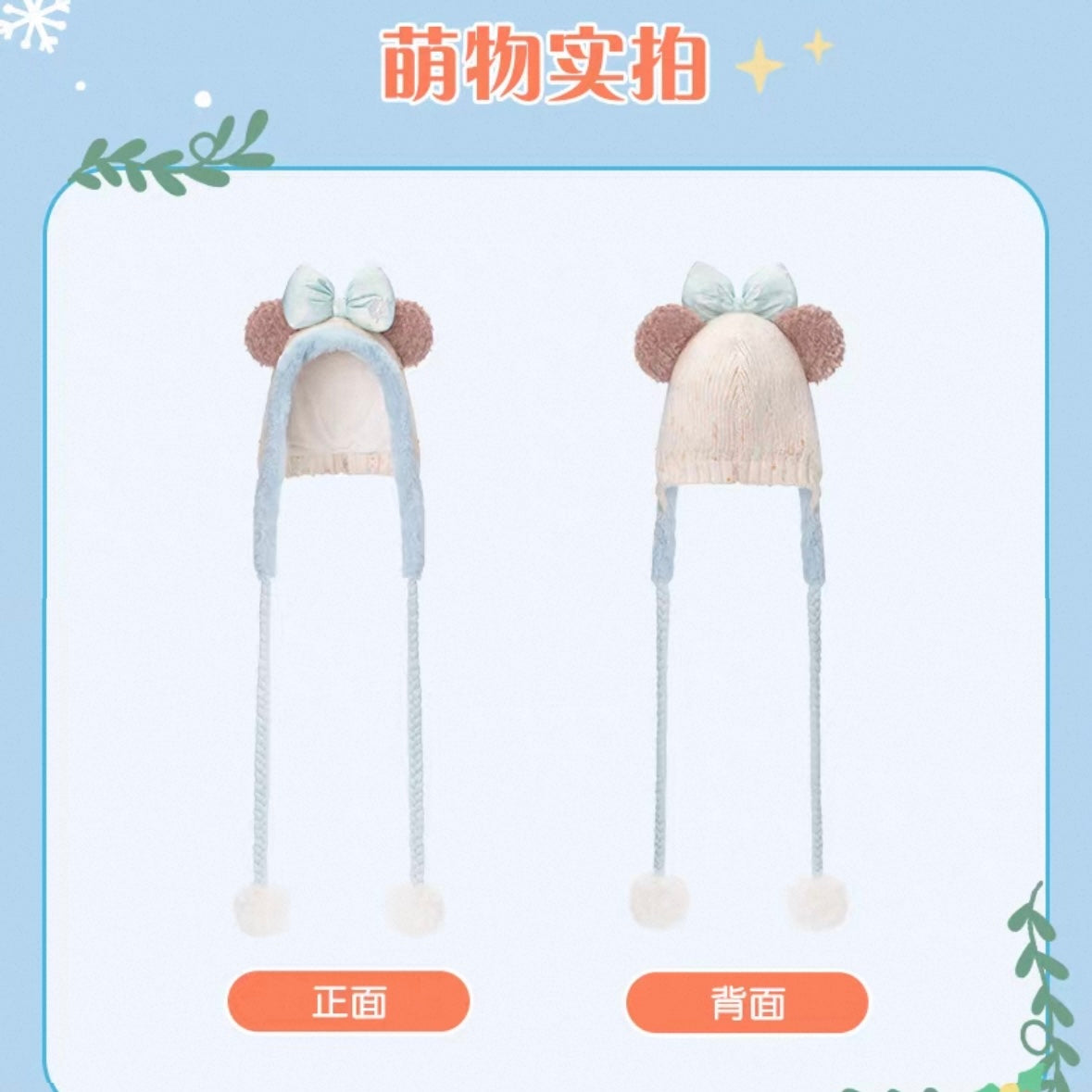 冬 シェリーメイ ファンキャップ ポンポン付き❘上海ディズニー