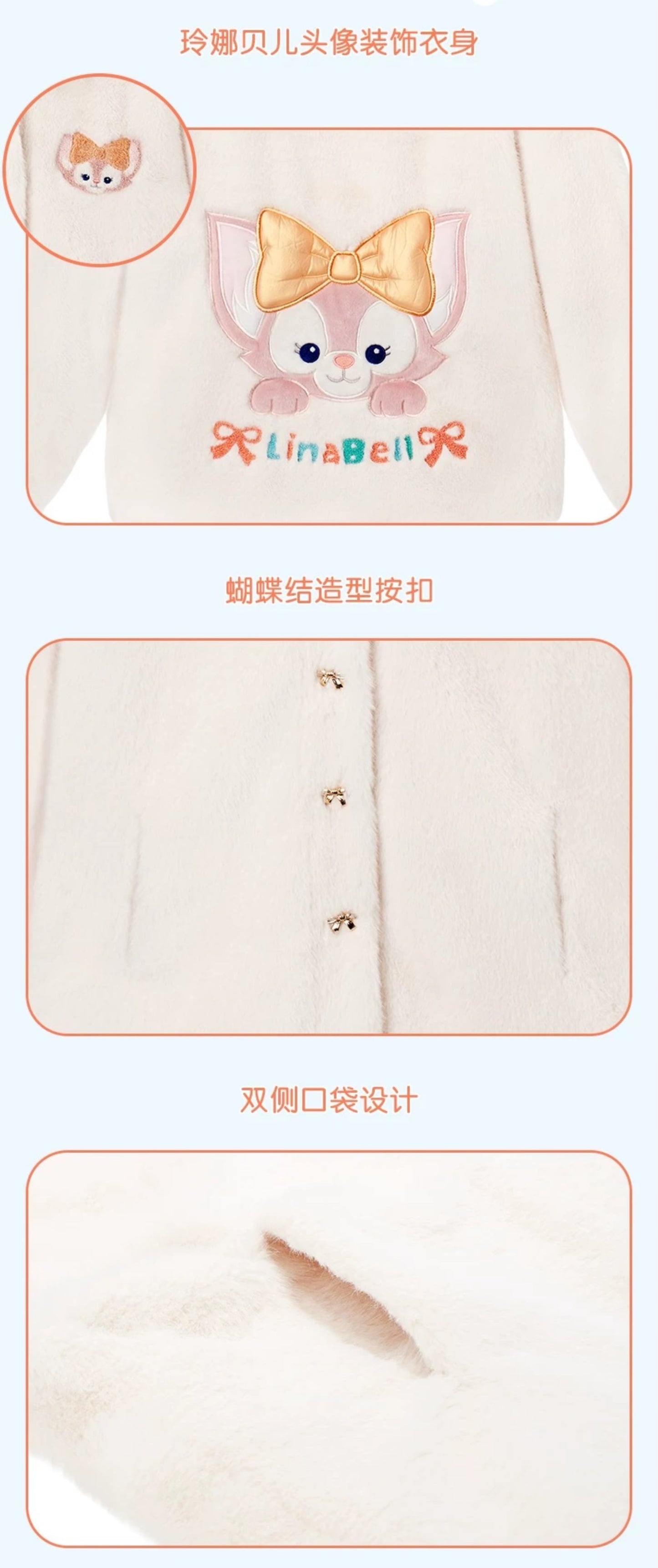 冬 クッキーアン リーナベル もふもふ 可愛いコート アウター❘上海ディズニー