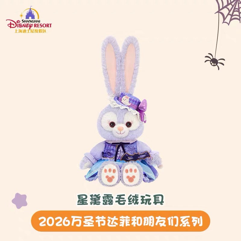 2026 ハロウィン ステラルー ぬいぐるみSS❘上海ディズニー