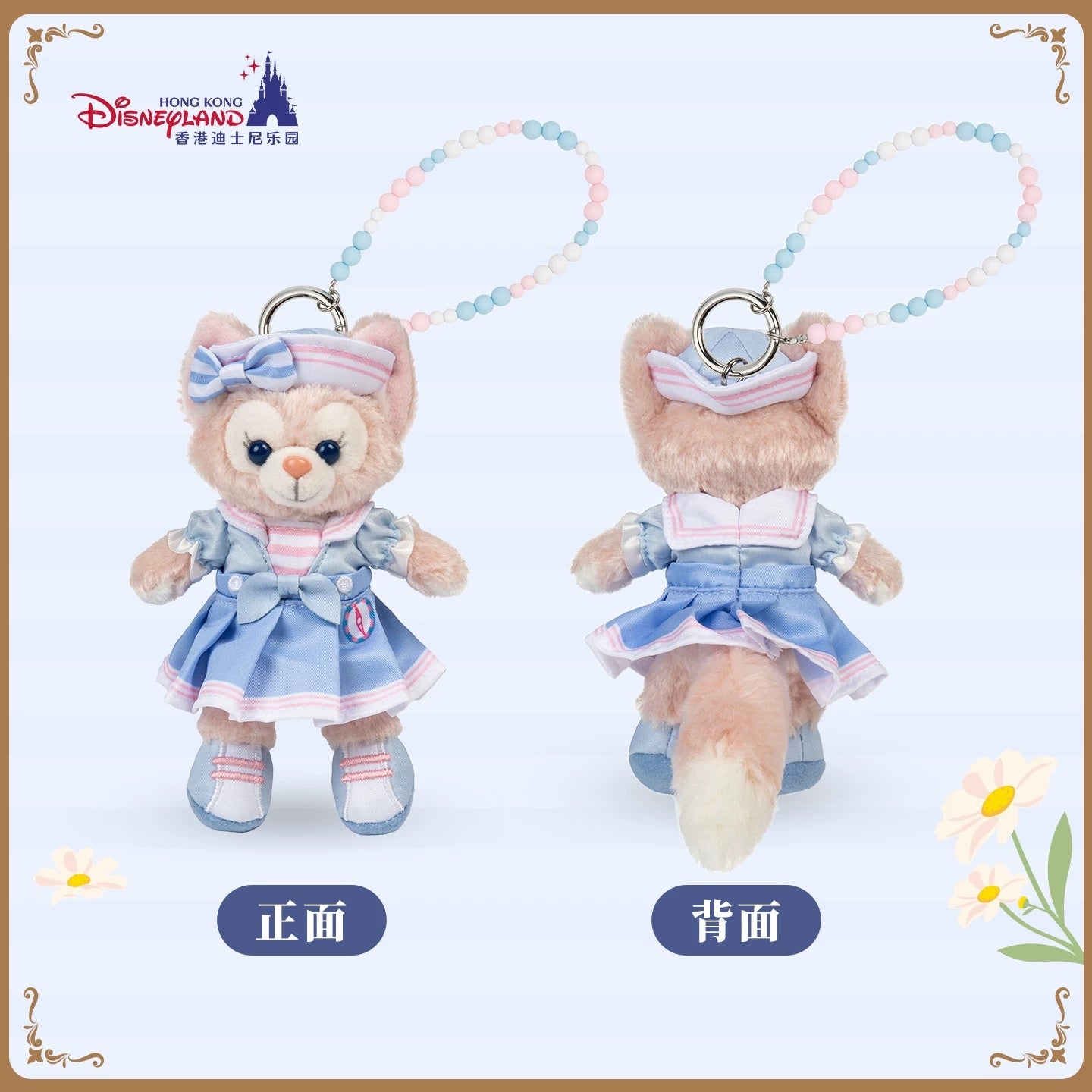 春日 リーナベル ぬいぐるみキーチェーン❘香港ディズニー