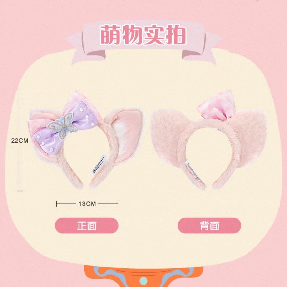 2026新春 リーナベル カチューシャ❘上海ディズニー