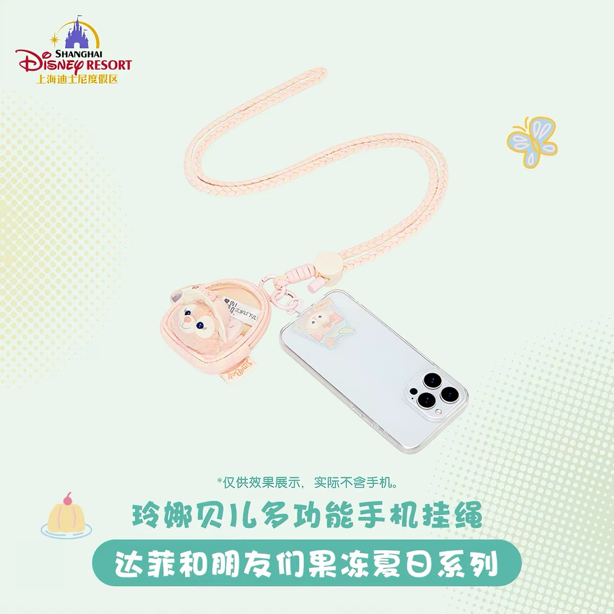 夏日 リーナベル スマホストラップ ❘上海ディズニー