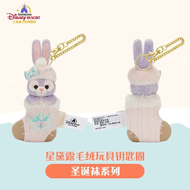 クリスマスストッキング ステラルー ぬいぐるみキーチェーン｜上海ディズニー