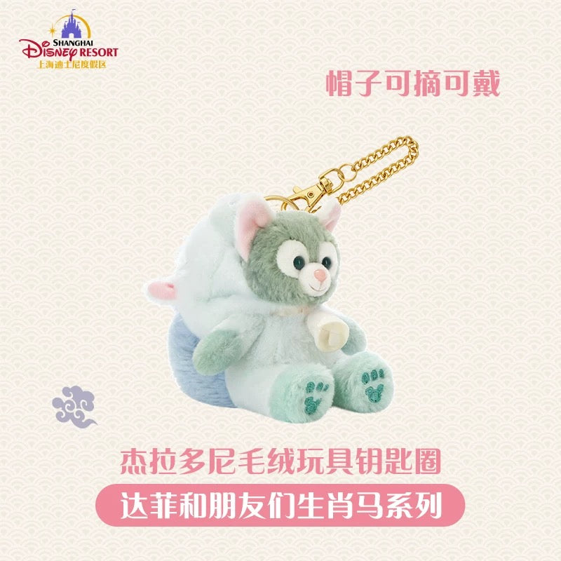2026 午年 ジェラトーニぬいぐるみキーチェーン❘上海ディズニー