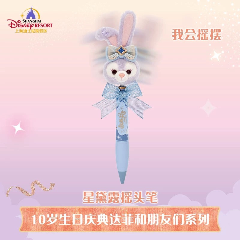 10周年 ステラルー ボールペン ❘上海ディズニー