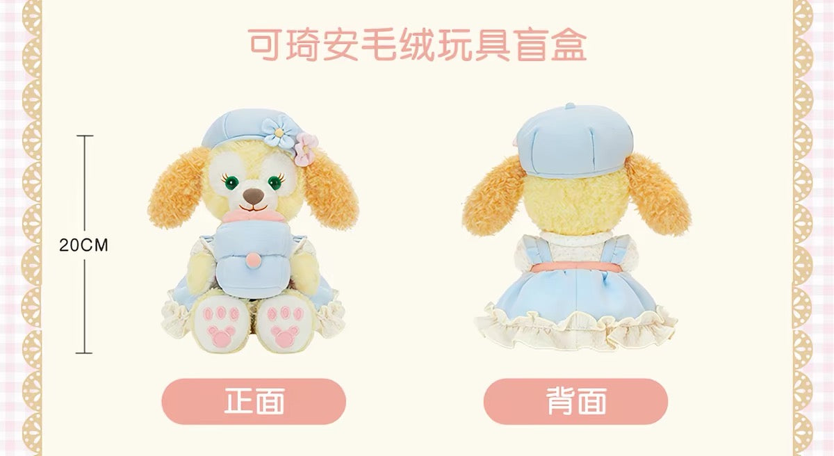 宝箱 クッキーアンぬいぐるみSS❘上海ディズニー