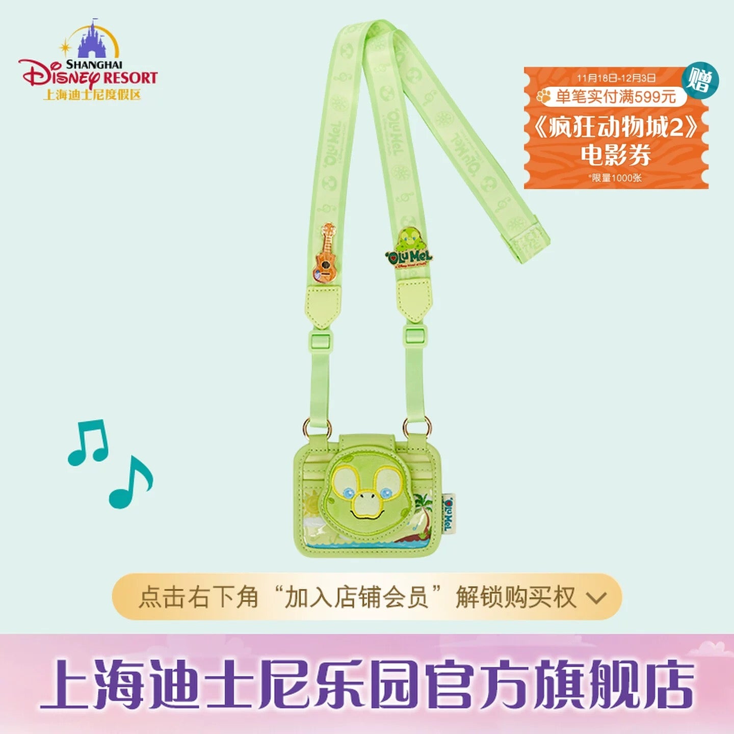 オルメル ピンバッジ＆パスケース付き スターターセット ❘上海ディズニー