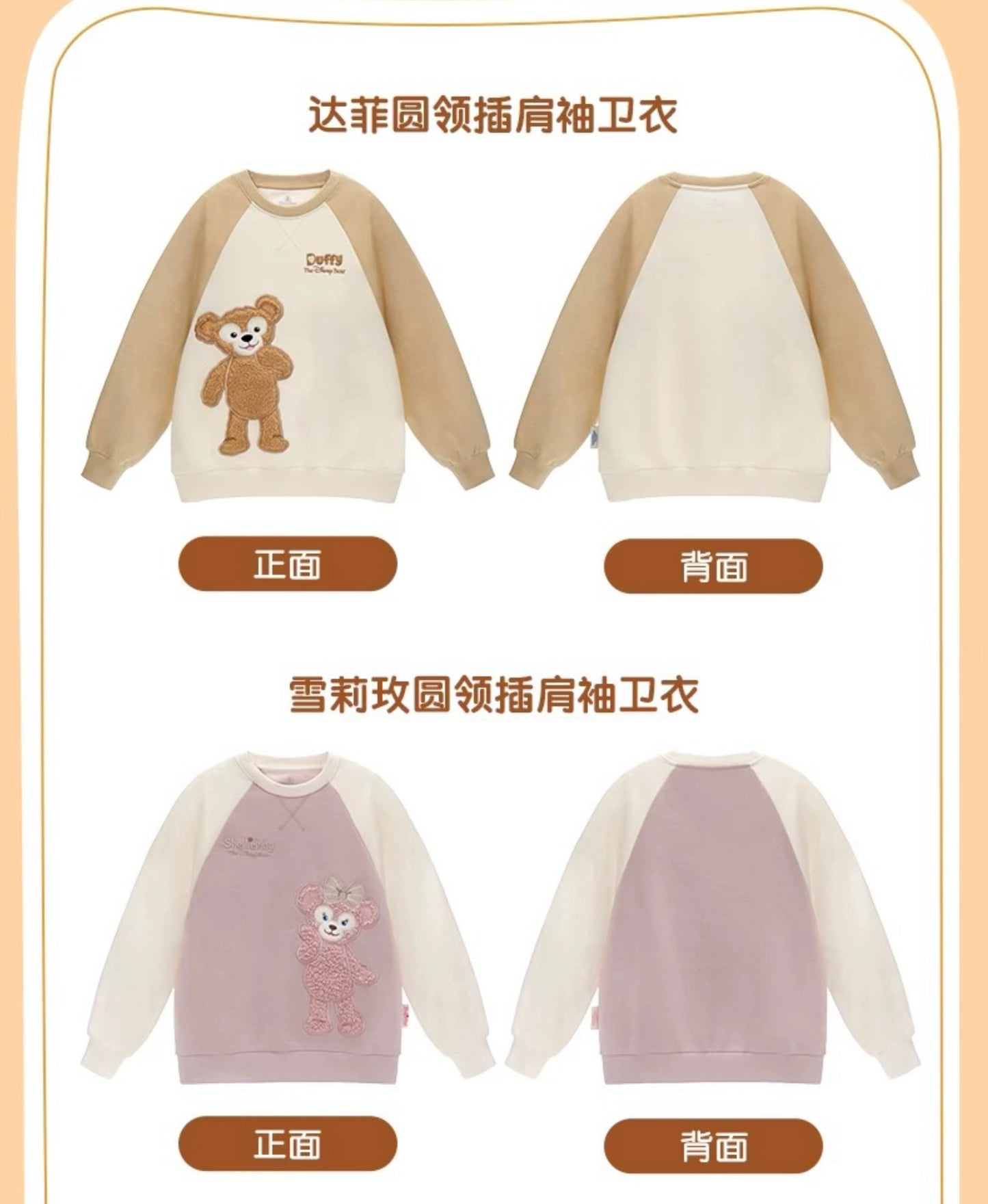 ダッフィーフレンズ パーカー｜上海ディズニー
