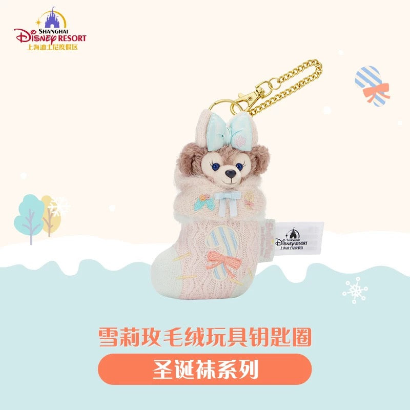 クリスマスストッキング  シェリーメイ ぬいぐるみキーチェーン｜上海ディズニー