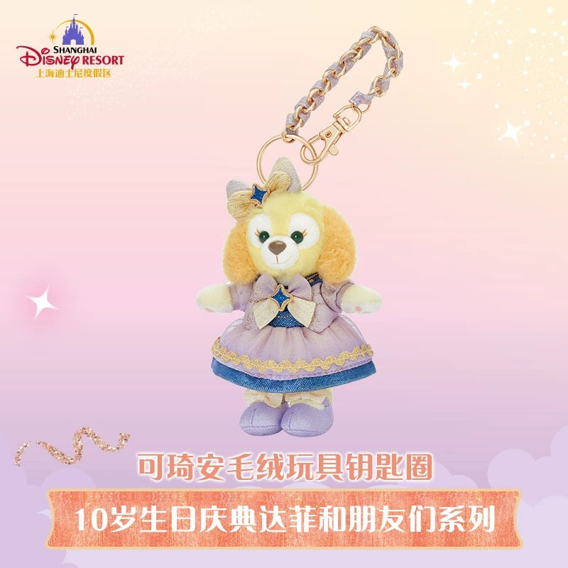 10周年 クッキーアン ぬいぐるみキーチェーン❘上海ディズニー