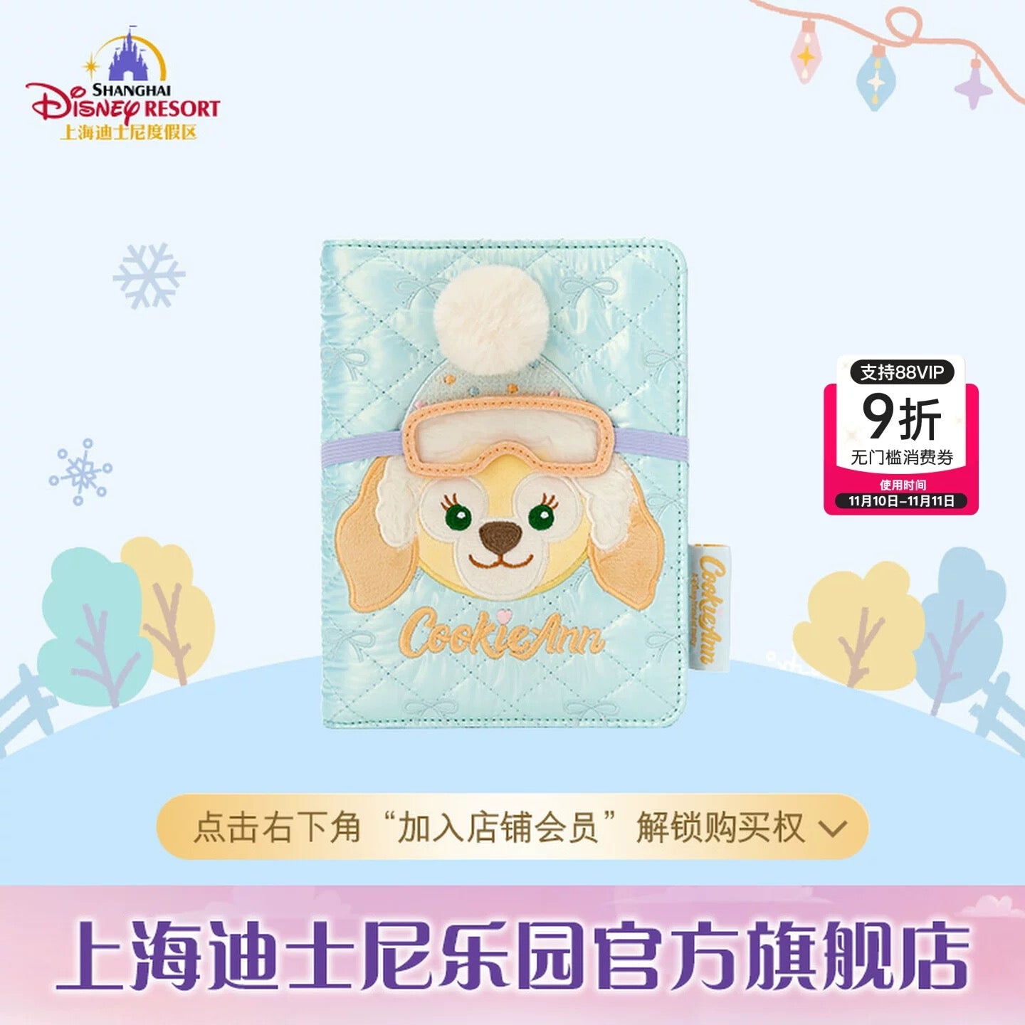 上海ディズニー ダッフィー＆フレンズ ステラルー UVカット フルジップパーカー 上海ディズニー ダッフィー＆フレンズ ステラルー UVカット フルジップ