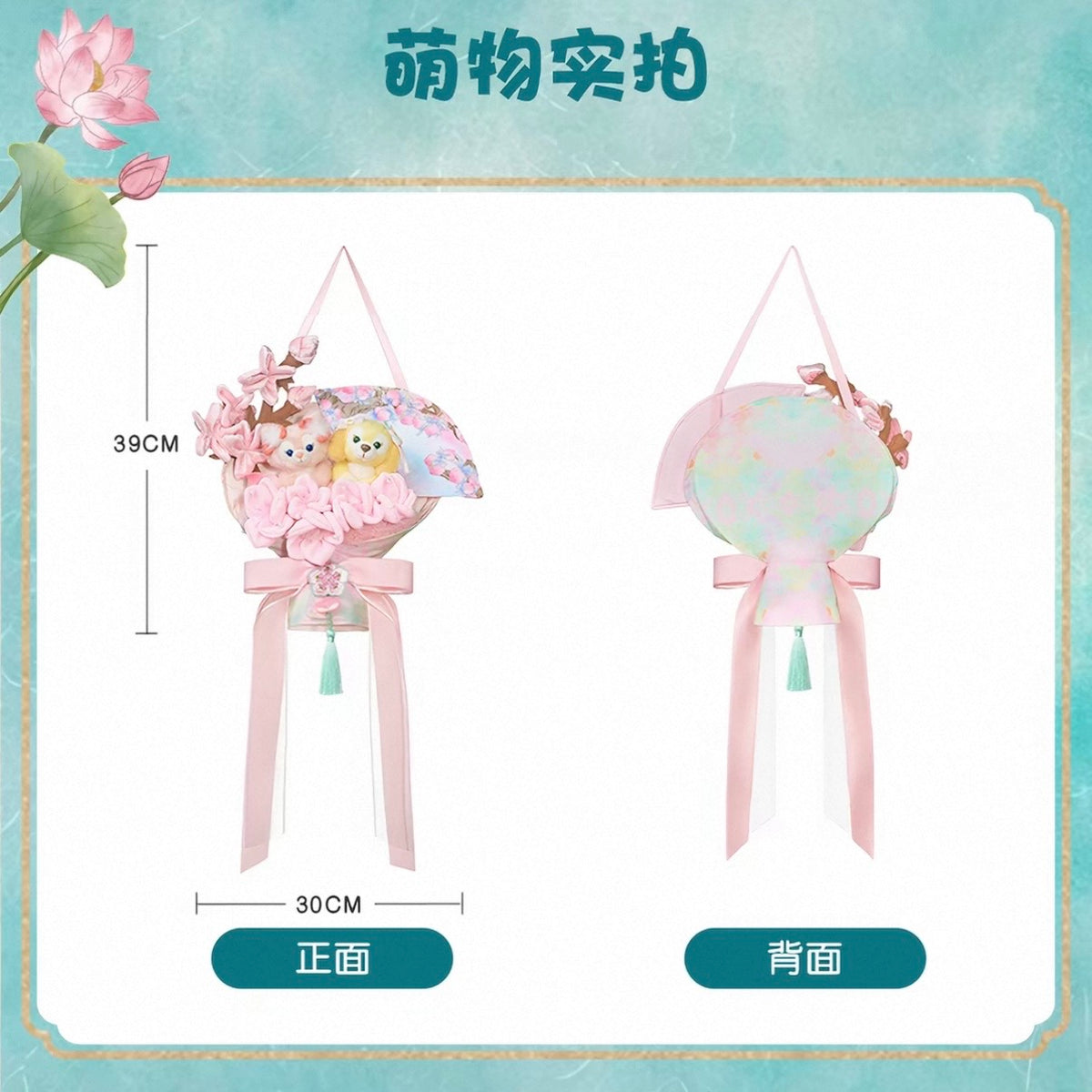 中秋 リーナベル＆クッキーアン 花束❘上海ディズニー