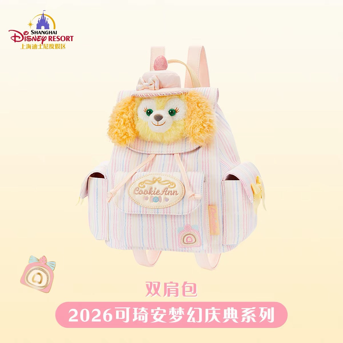 上海ディズニー新作　バースデー2.0 クッキーアン　リュックサック　バックパック お誕生日 クッキーアン リュック❘上海ディズニー – リーナちゃん