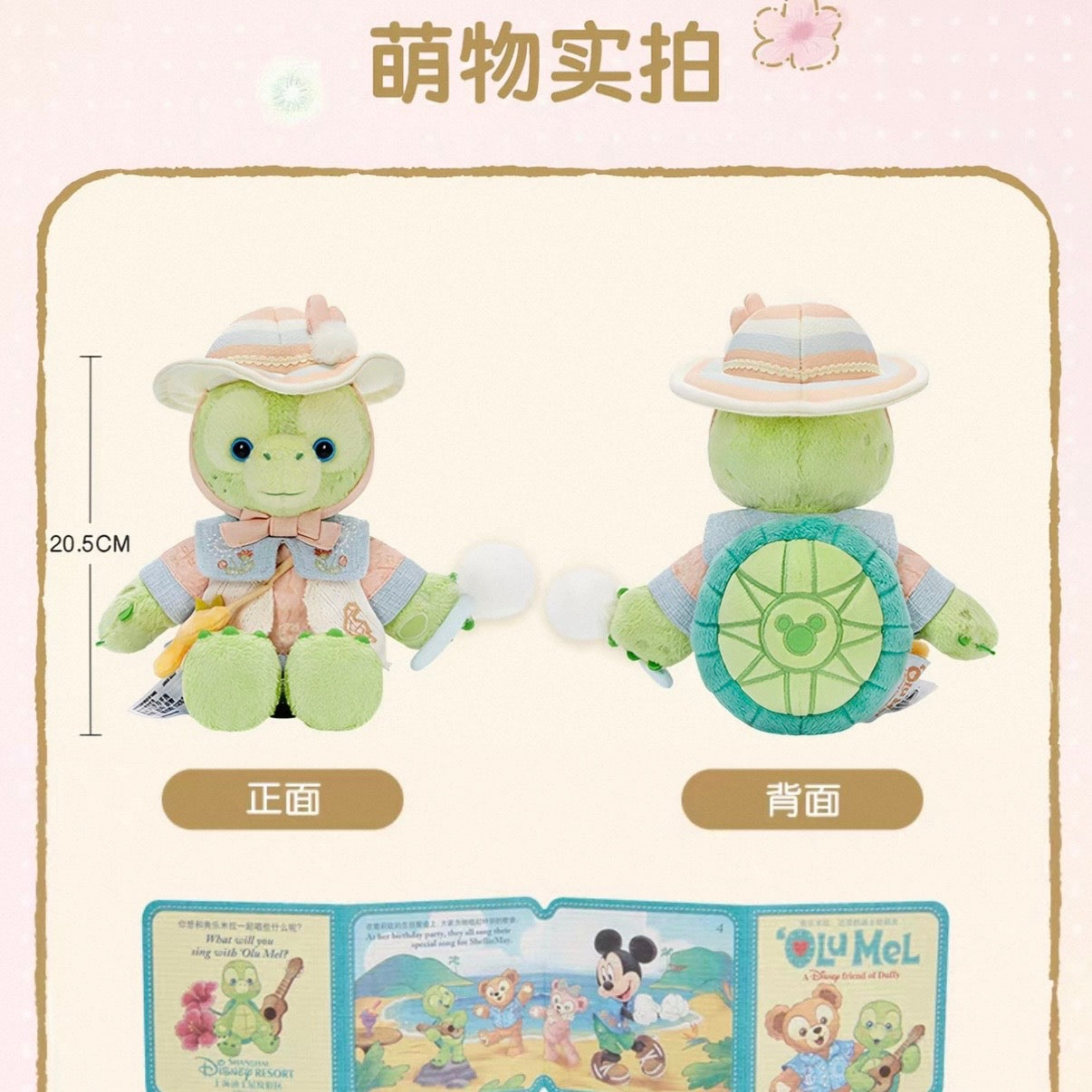 たんぽぽ オルメル ぬいぐるみSS❘上海ディズニー