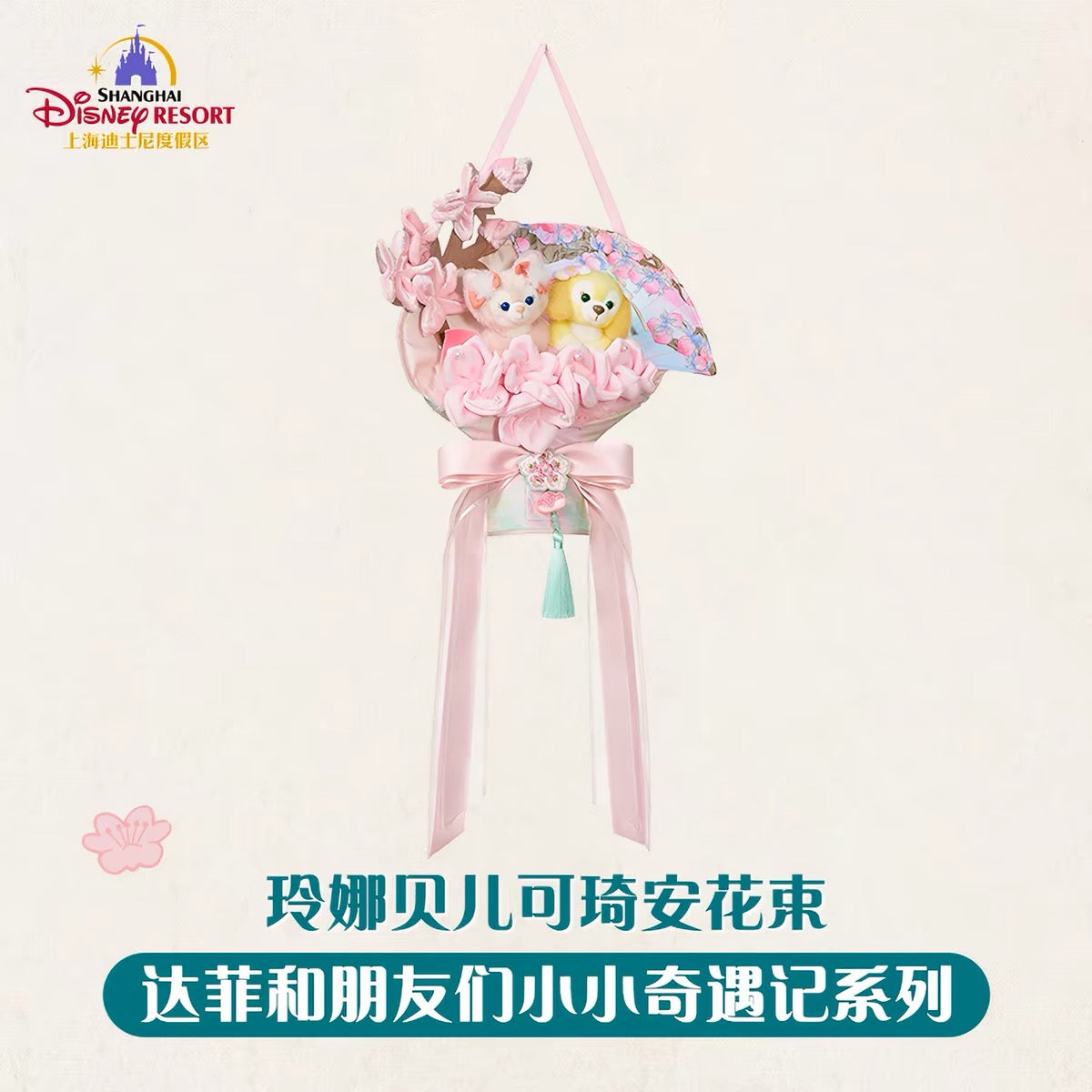 中秋 リーナベル＆クッキーアン 花束❘上海ディズニー